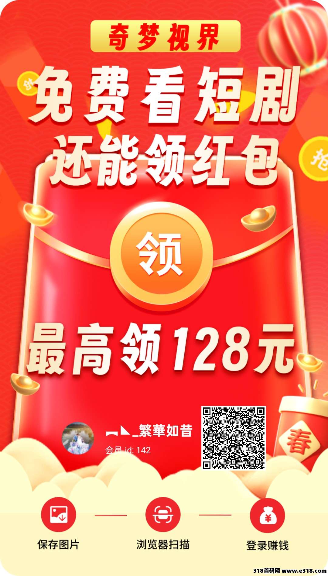 奇梦视界首码刚出，零撸天花板