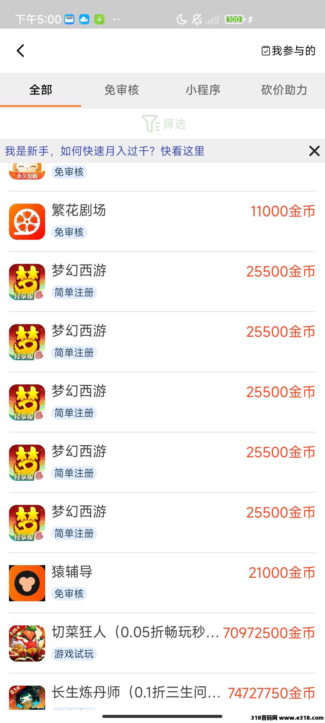 【闲赚星河】最新零撸项目，招募团队长