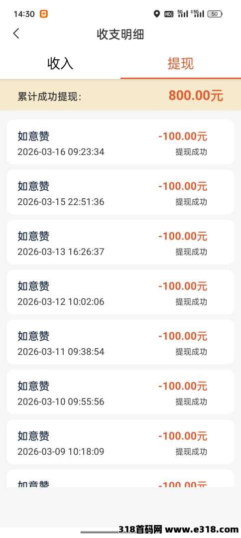 【如意赞】新出广告零撸平台，0门槛看广告赚米！