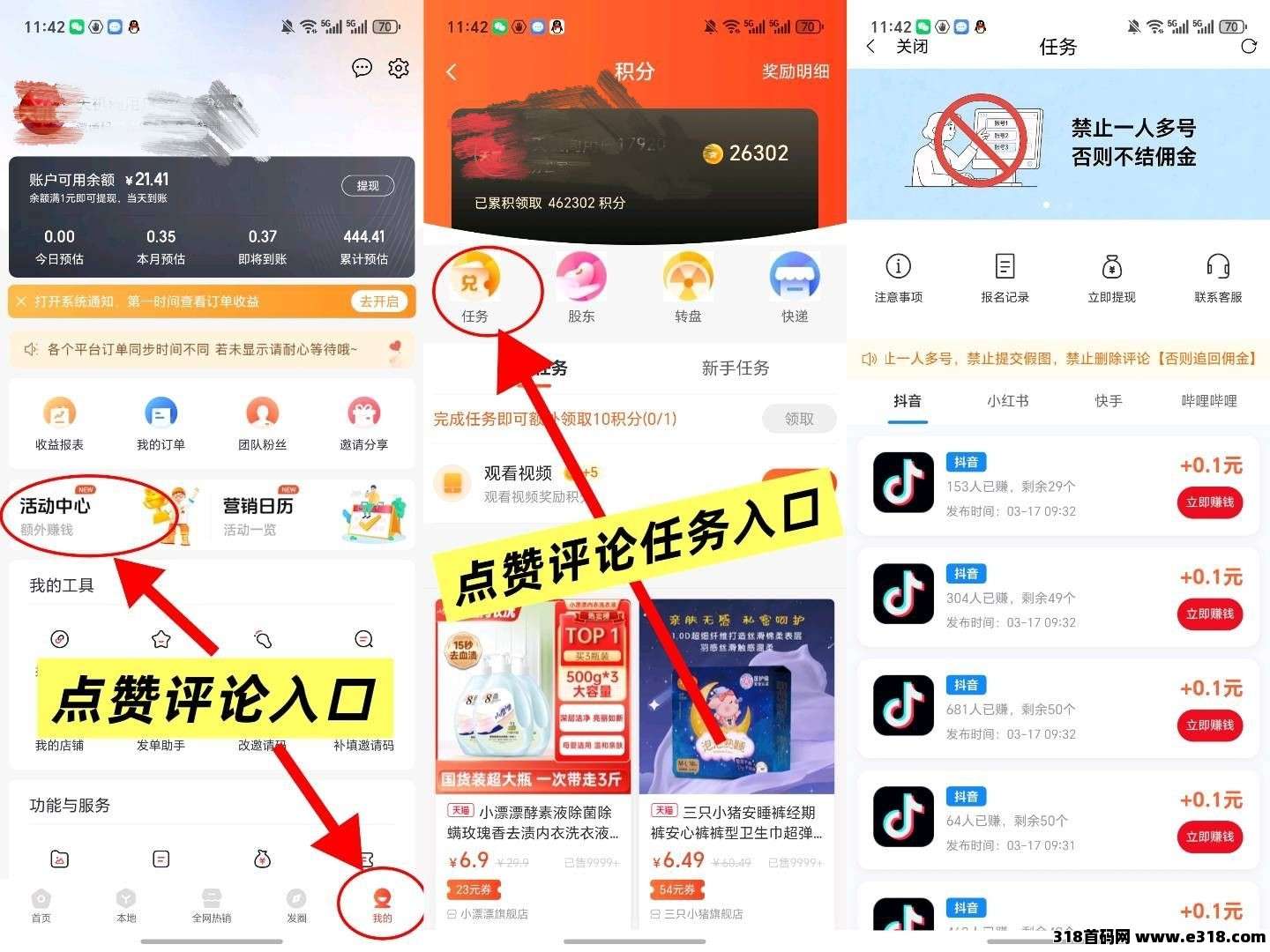 巨返首码， 零撸保底收益高，团队模式，增加任务简单