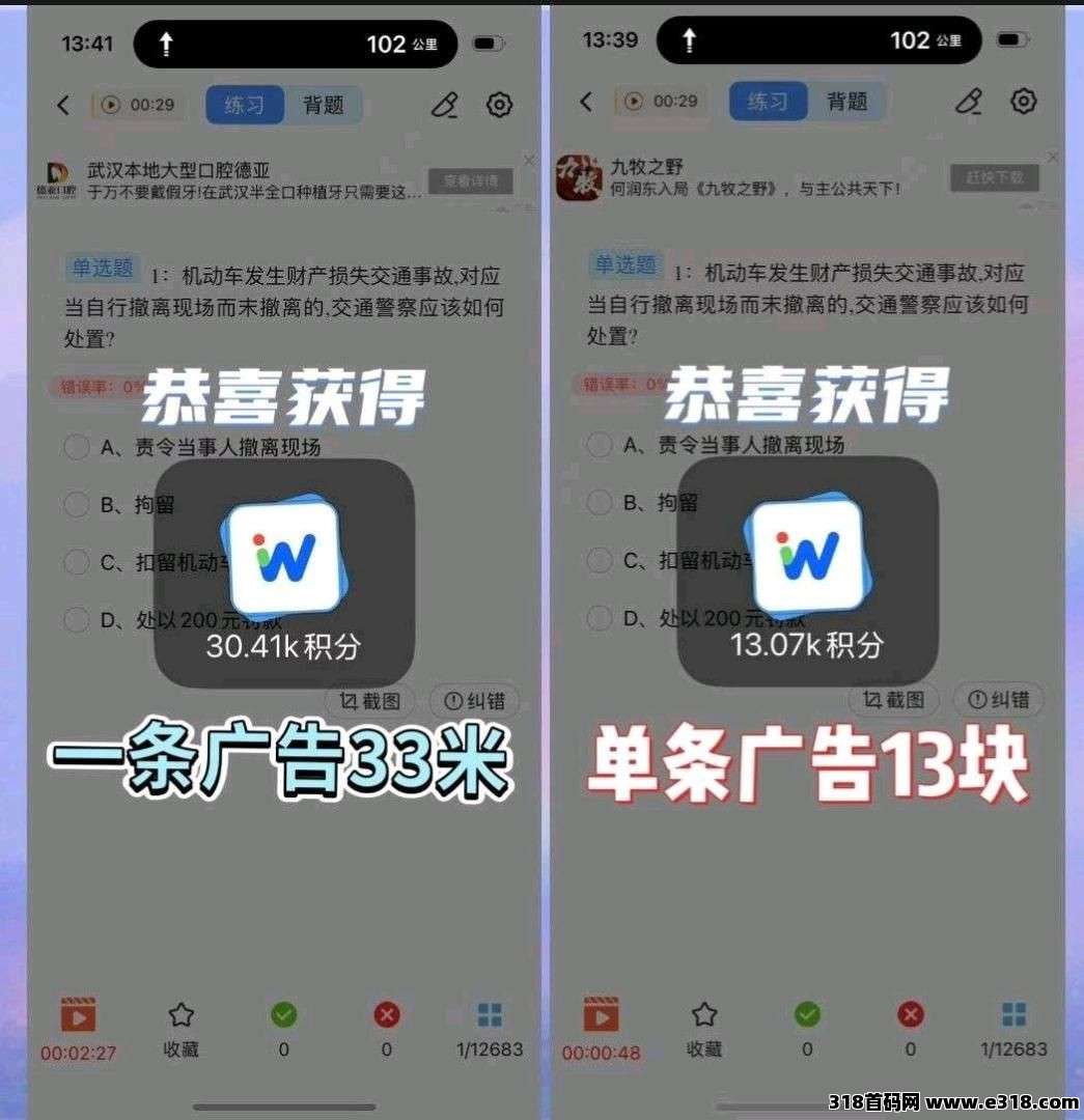 自建题库，零撸广告，保底收益高，放水中，拉新奖励