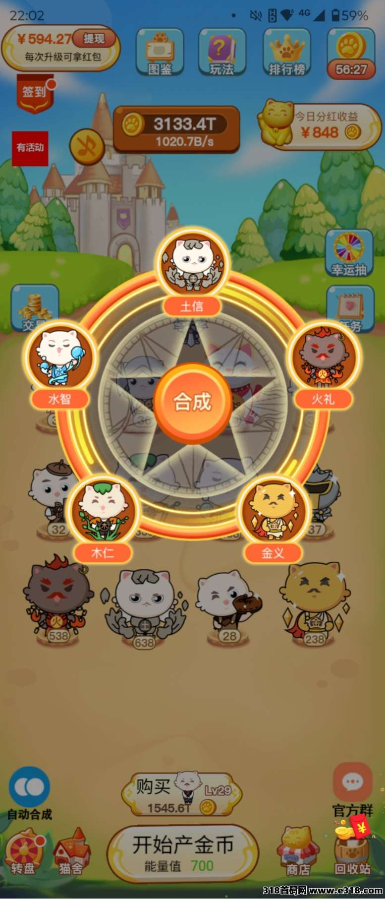 我有招财猫，合成撸猫两不误，躺赚**天天到