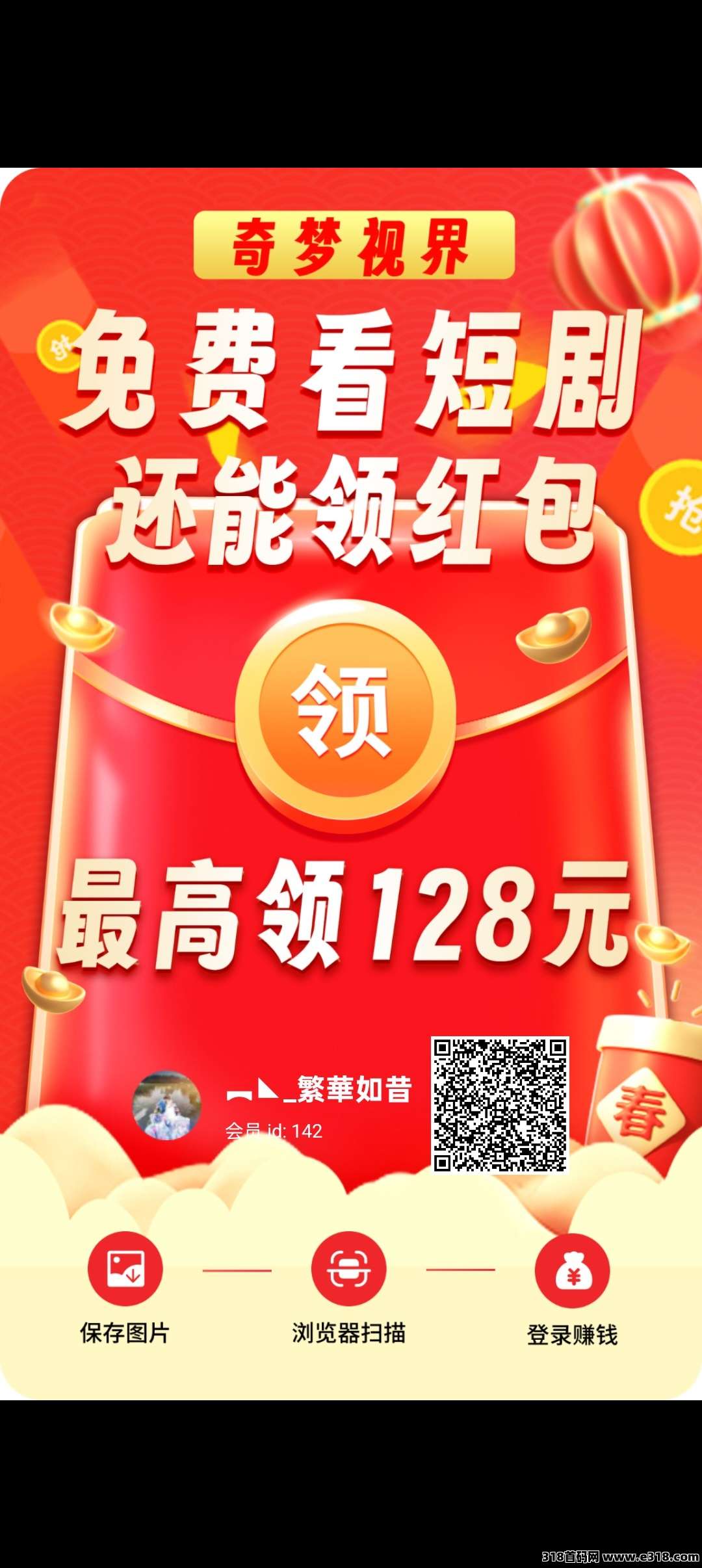 奇梦视界首码刚出，加入团长轻松赚米