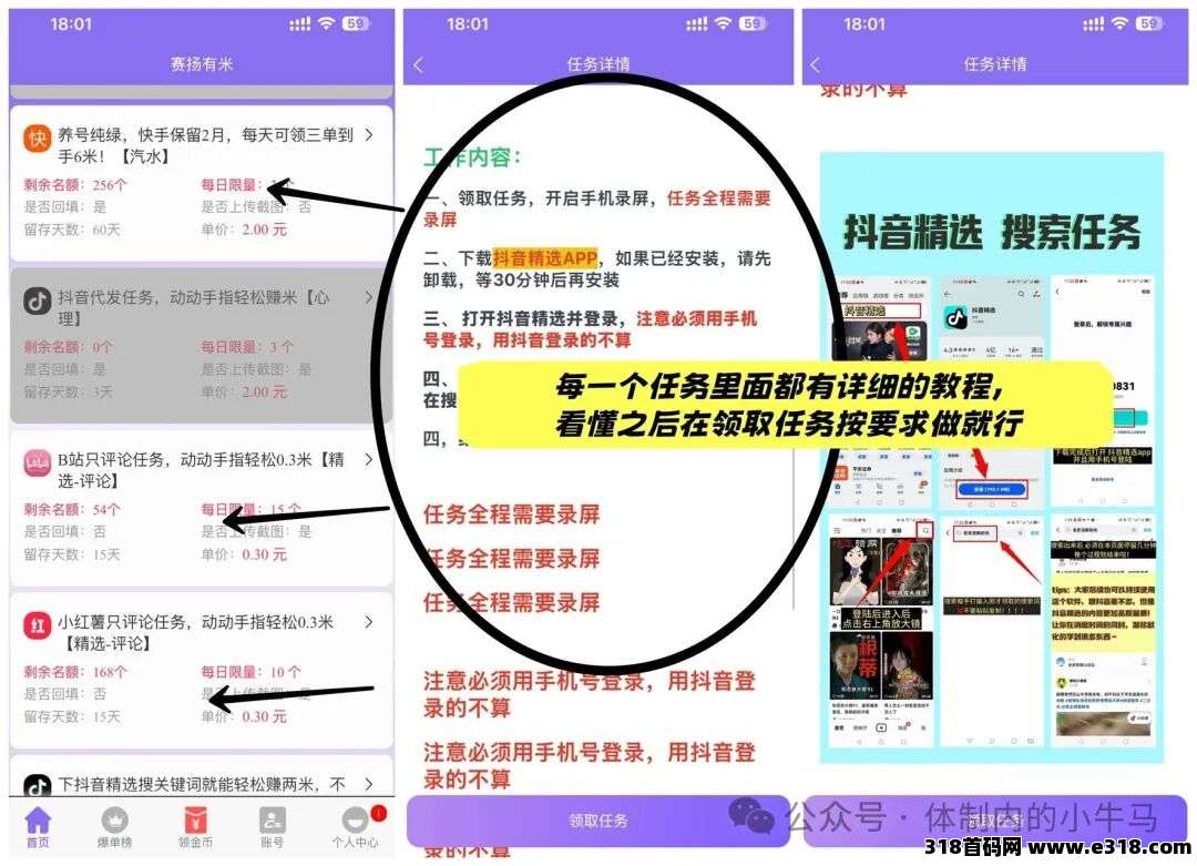 赛扬有米长久项目就看他，在各类热门评论评论都能赚钱