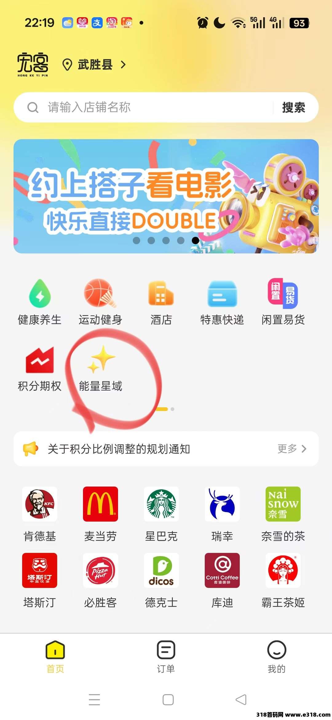 宏客一品，解决实体店库存货物，普通人副业