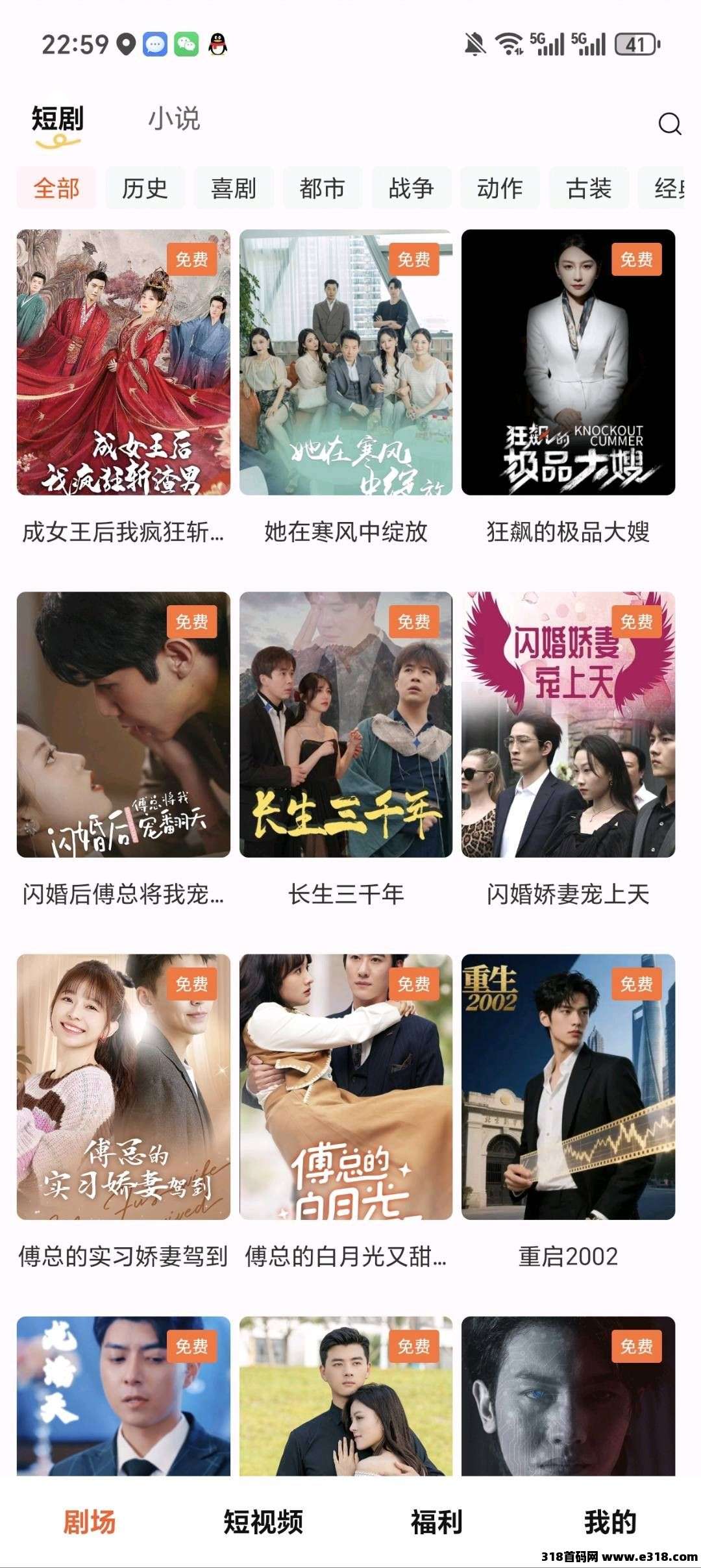 土豆视界，零撸看广告，保底收益高，放水中，拉新奖励