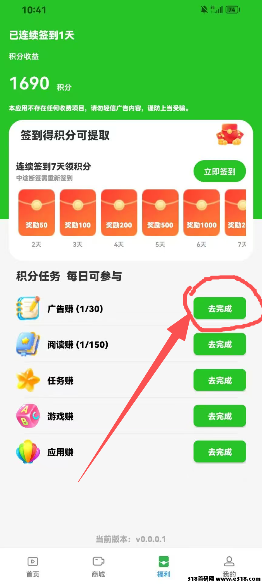 数影时代，保底看广告，不养机收益高，白嫖