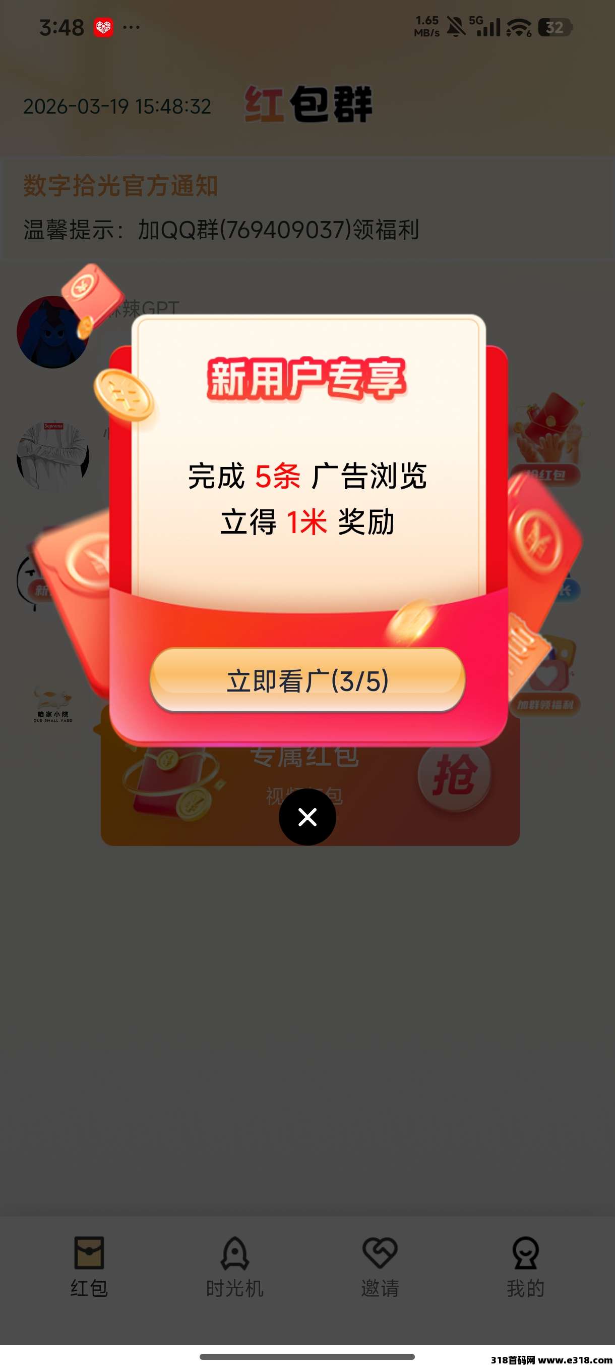 数字时光，大放水