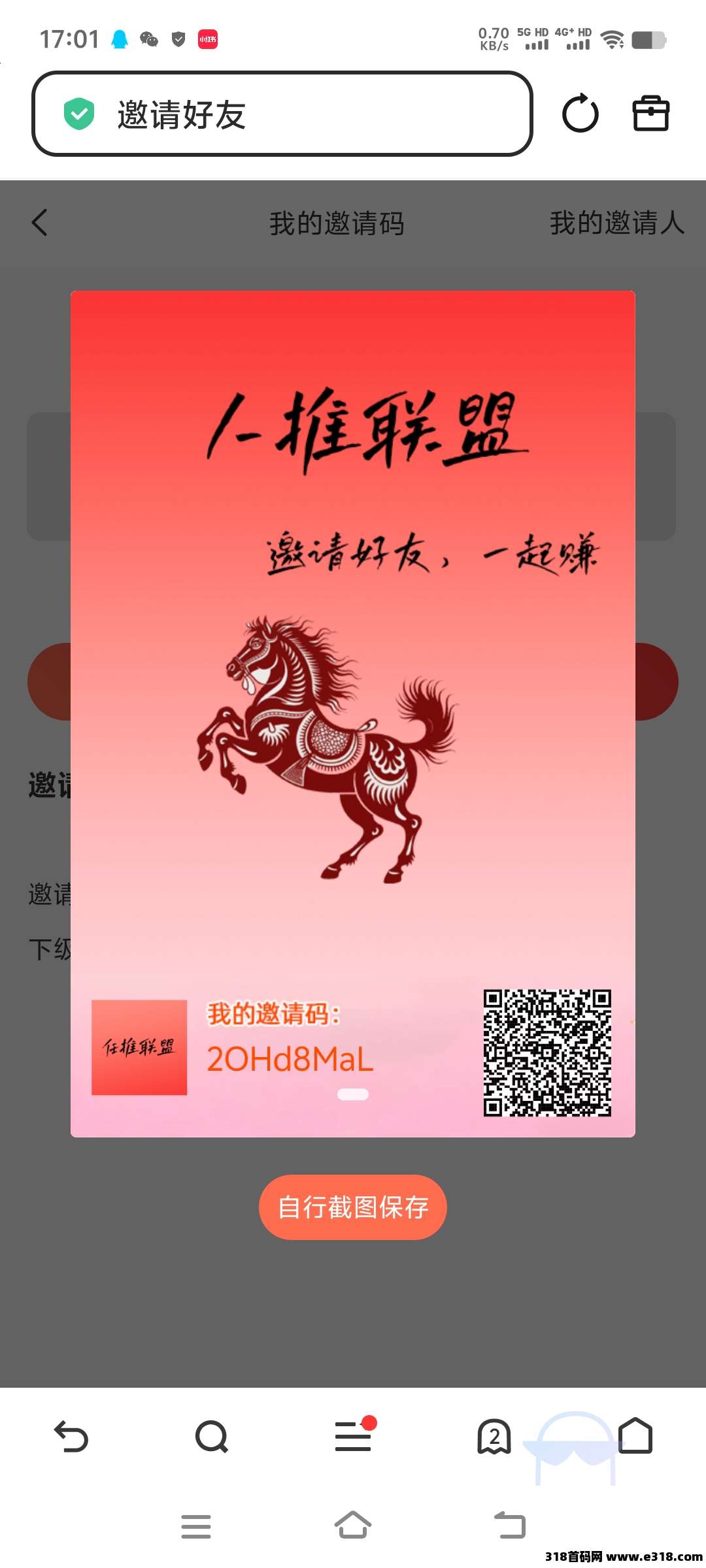 任推联盟首码，看广告自己玩，推广都有收益，无限提