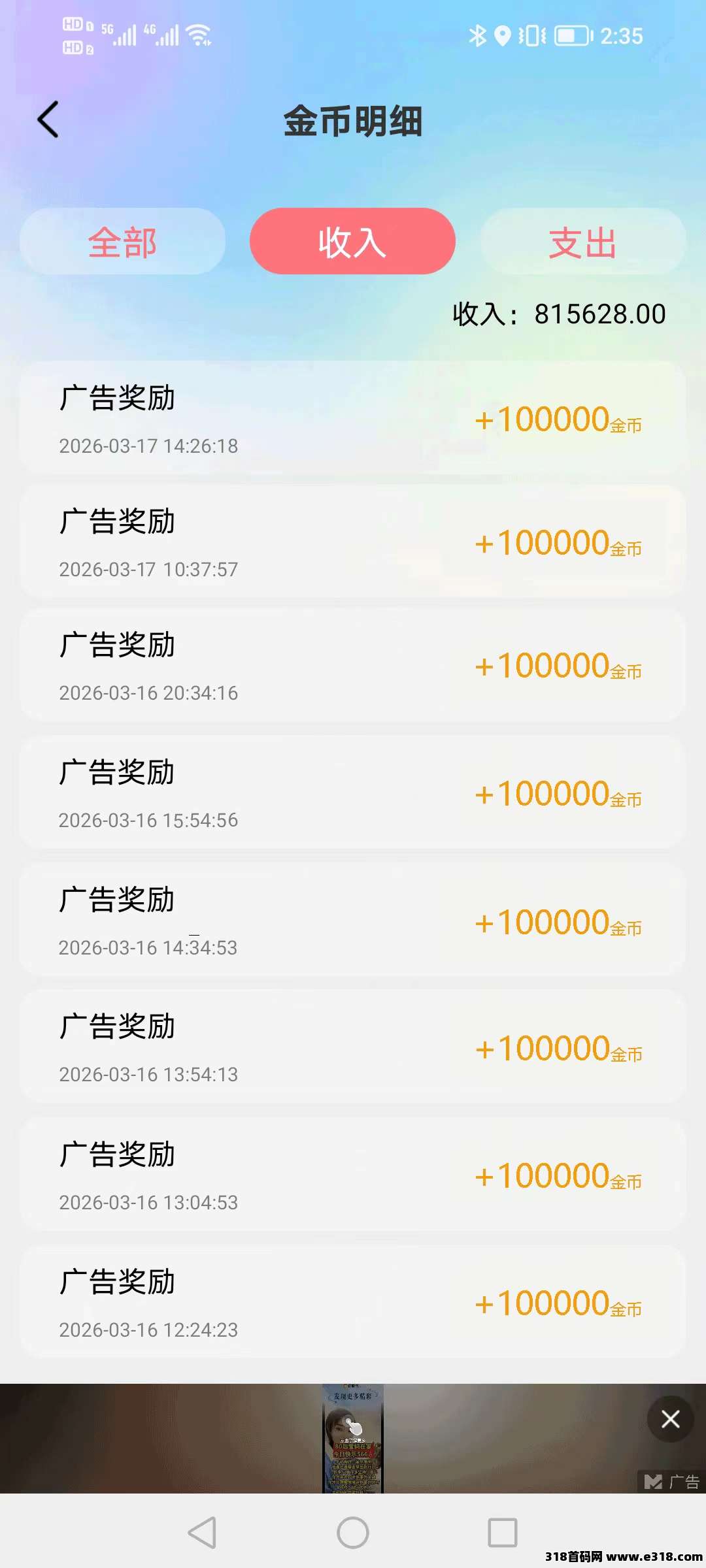 七色宝箱，新公司+新台