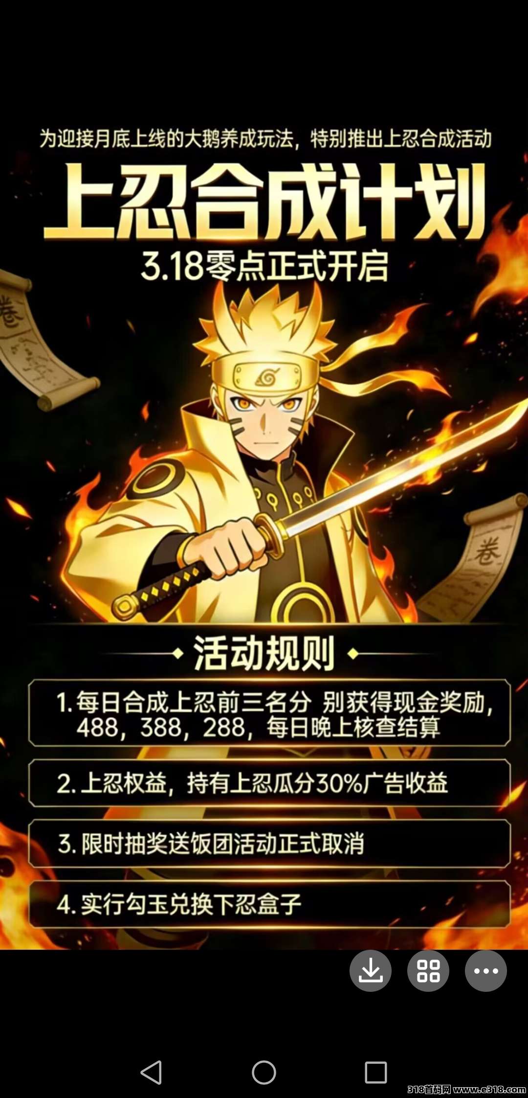 想靠谱稳定赚米，就来造梦忍者吧