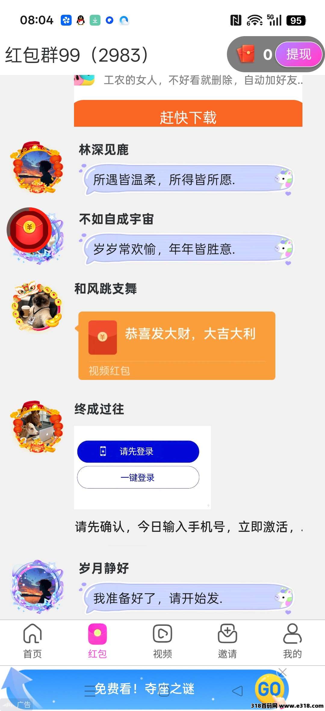 趣玩生活，零撸看广告，不养机保底收益高，放水中，军团新品上线，高额补贴