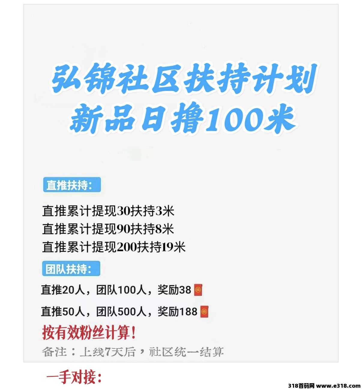 最好撸的台子《时时赚》广告界新品发布！！