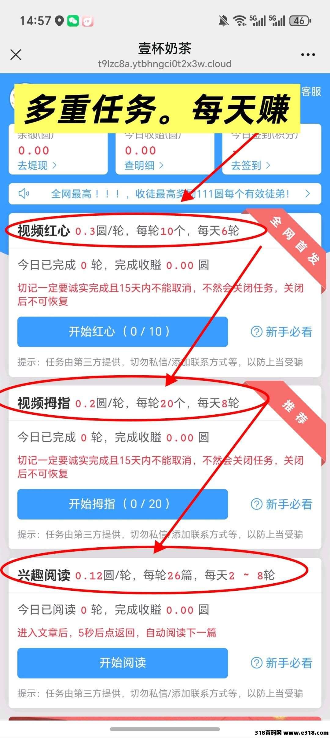 VX小海豹不看广告，保底收益高，拉新奖励，新品上线