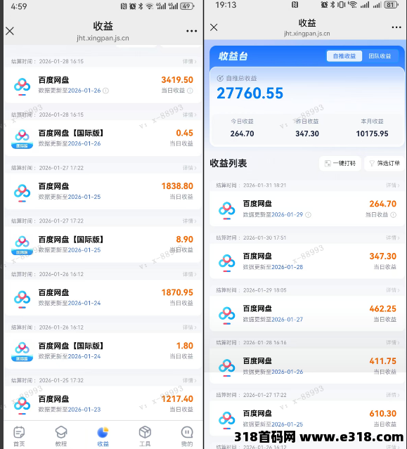 智能体网盘拉新实操玩法，真实有效，长期被动收益300~1000+  