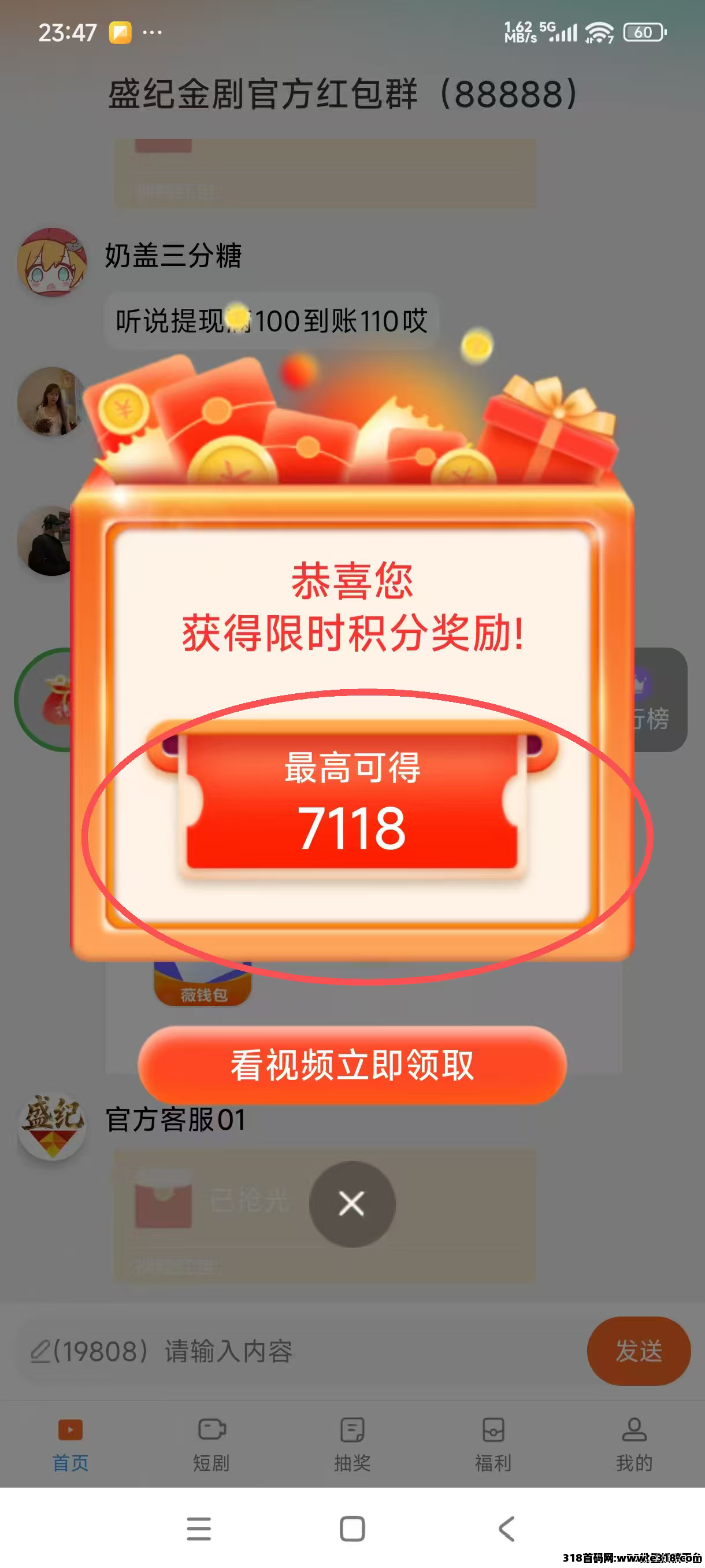 首码盛纪金剧，不养机看广收益高，零撸