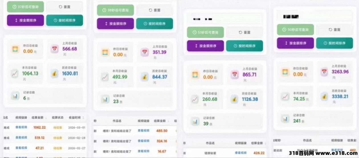 萤光计划，快手新版块上车吃肉