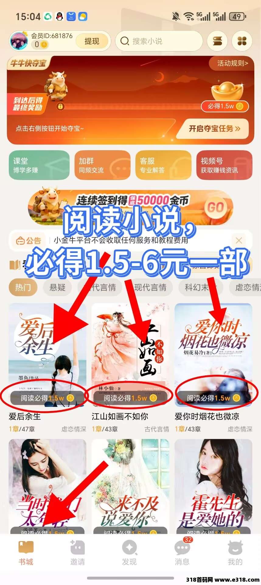 首码小金牛小说一轮1.5-6w金币，长久台子