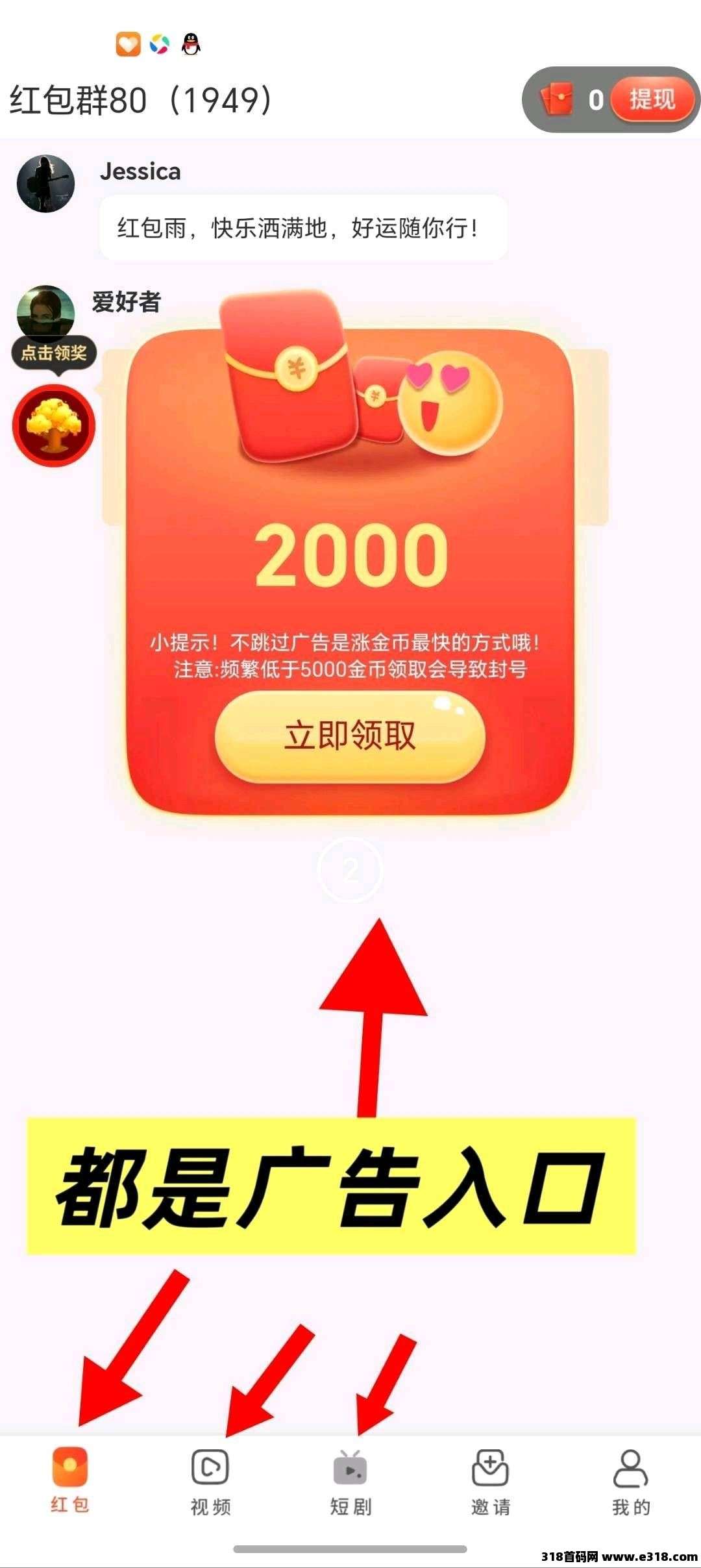 瑞丰聚力，零撸广告，保底收益高，放水中，新品上线