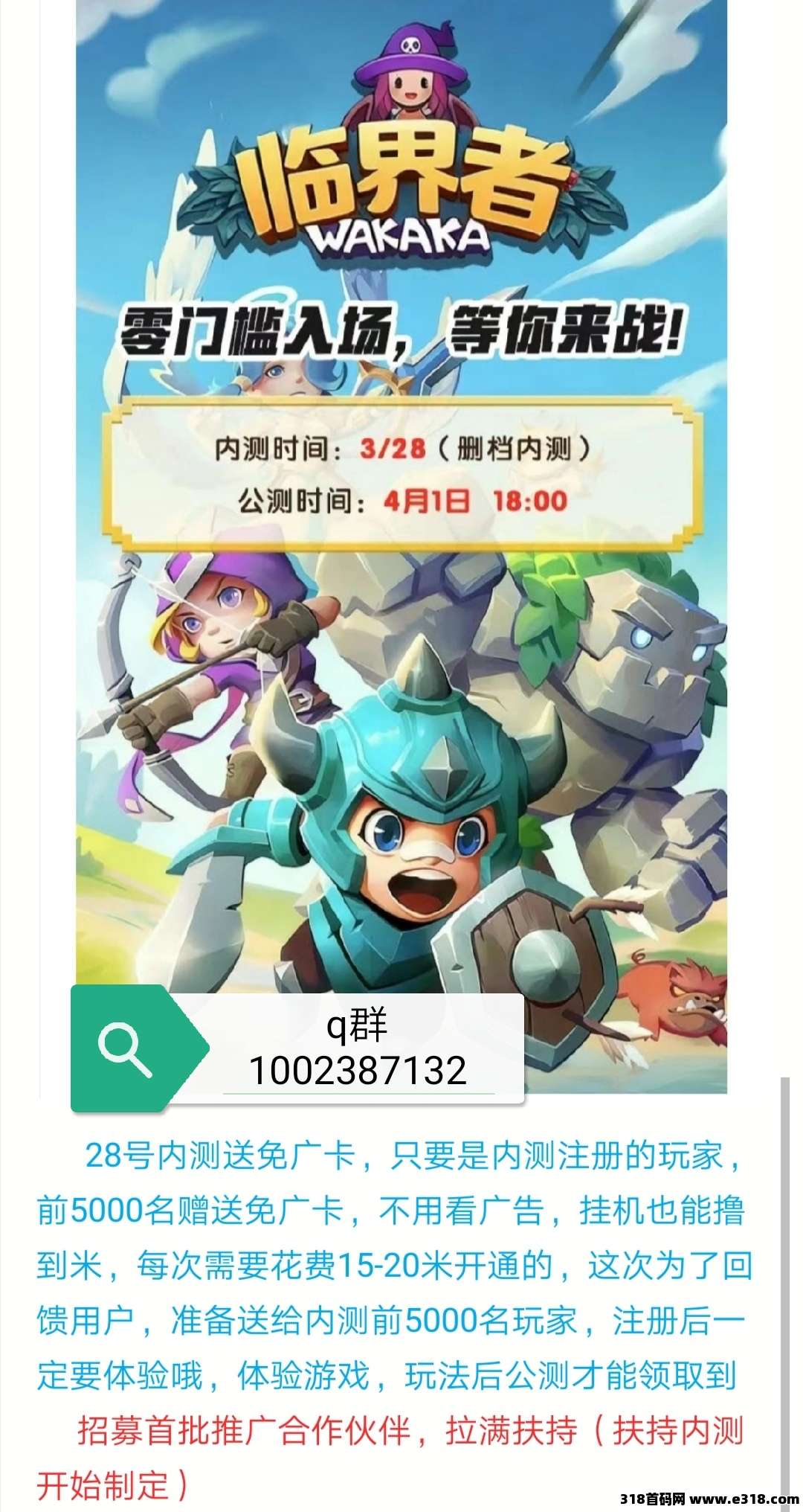 破圈玩法，真零撸，临界者不要错过