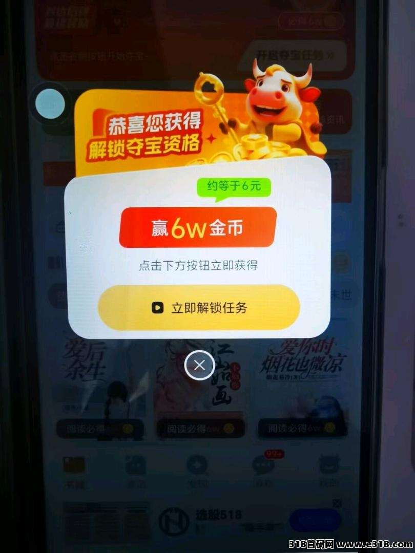 首码小金牛故事：零成本掘金新风口，广告撸包也能赚