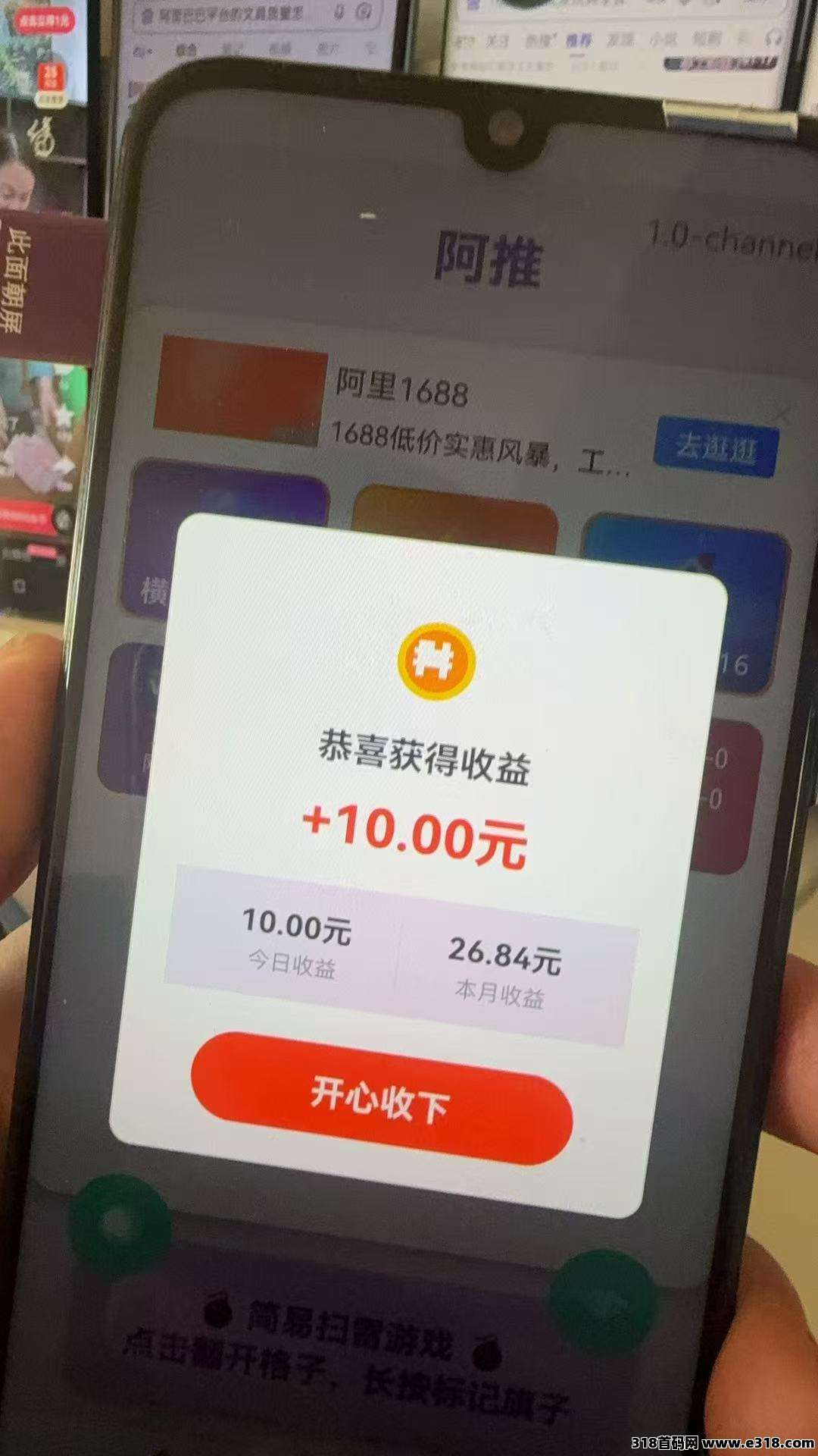 广告联盟，自动养机安卓可批量简单收益