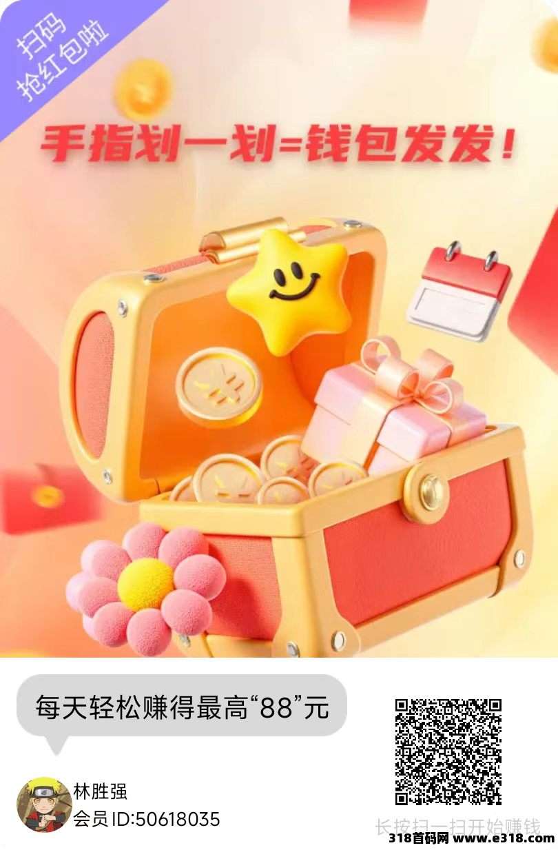 2026七彩宝箱广告新平台，零撸玩法简单，保底收益高