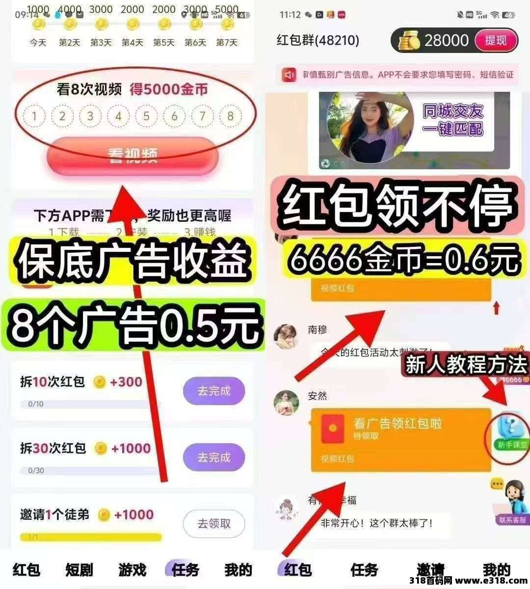 〖时时赚〗首码，零撸广告赚，保底收益高，团队模式，放水中