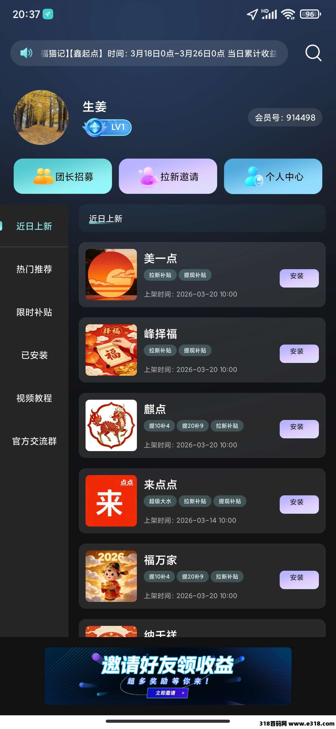 小数点零撸看广一个账号，多个收益