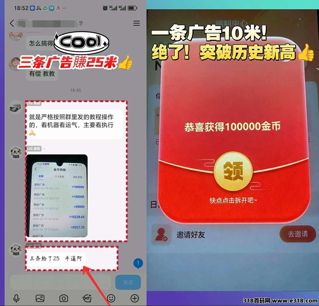 同邦趣新品，玩法多样，广告，游戏板块共存