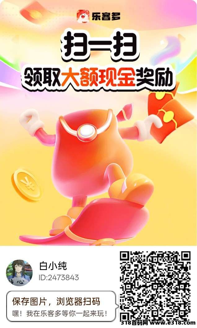 〖菜包〗零撸广告，保底收益高，放水中，新品上线