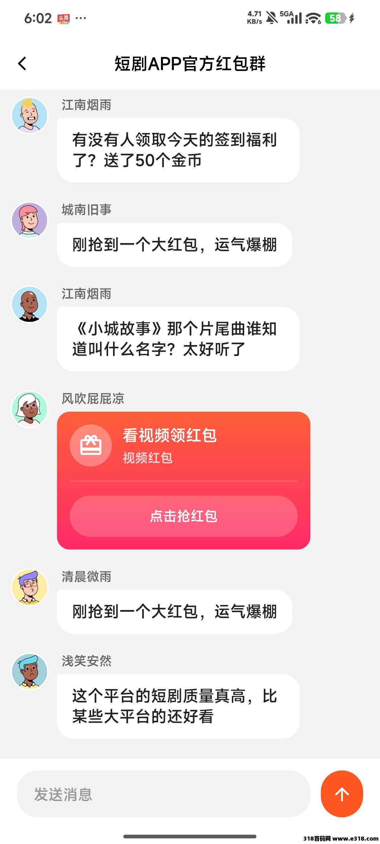 鑫焱金斗（不养机保底收入）零撸