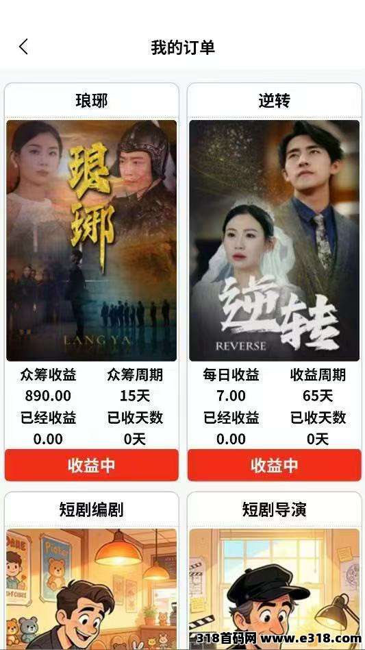 河马短剧，刚出码，纯零撸可玩，每天点一下签到