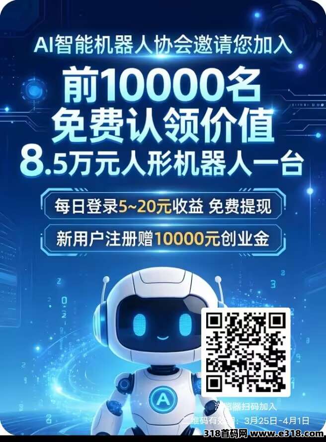 Ai机器人，0撸签到，每天可提