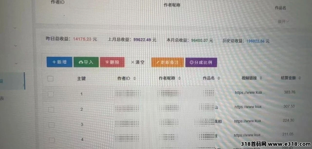 2026开年王炸，超级大蓝海，搬剧大师，快手荧光计划短剧内测上线，自动化操作