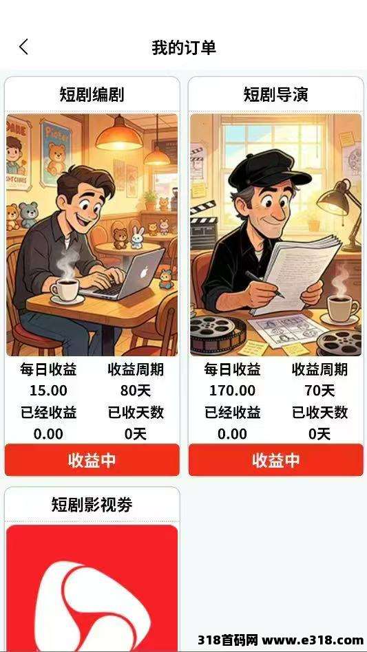 河马短剧，纯零撸太给力啦，今天又到账啦，大力扶持，第一批吃肉