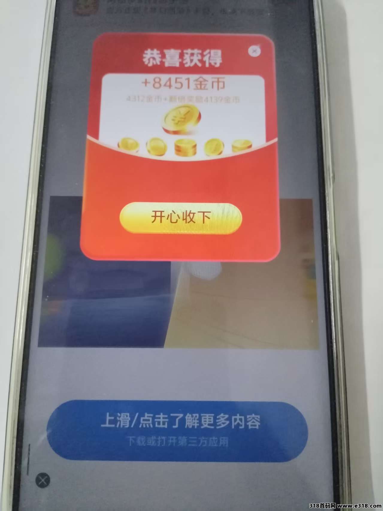 小鹿角首码，零撸广告赚，不养机，保底收益高