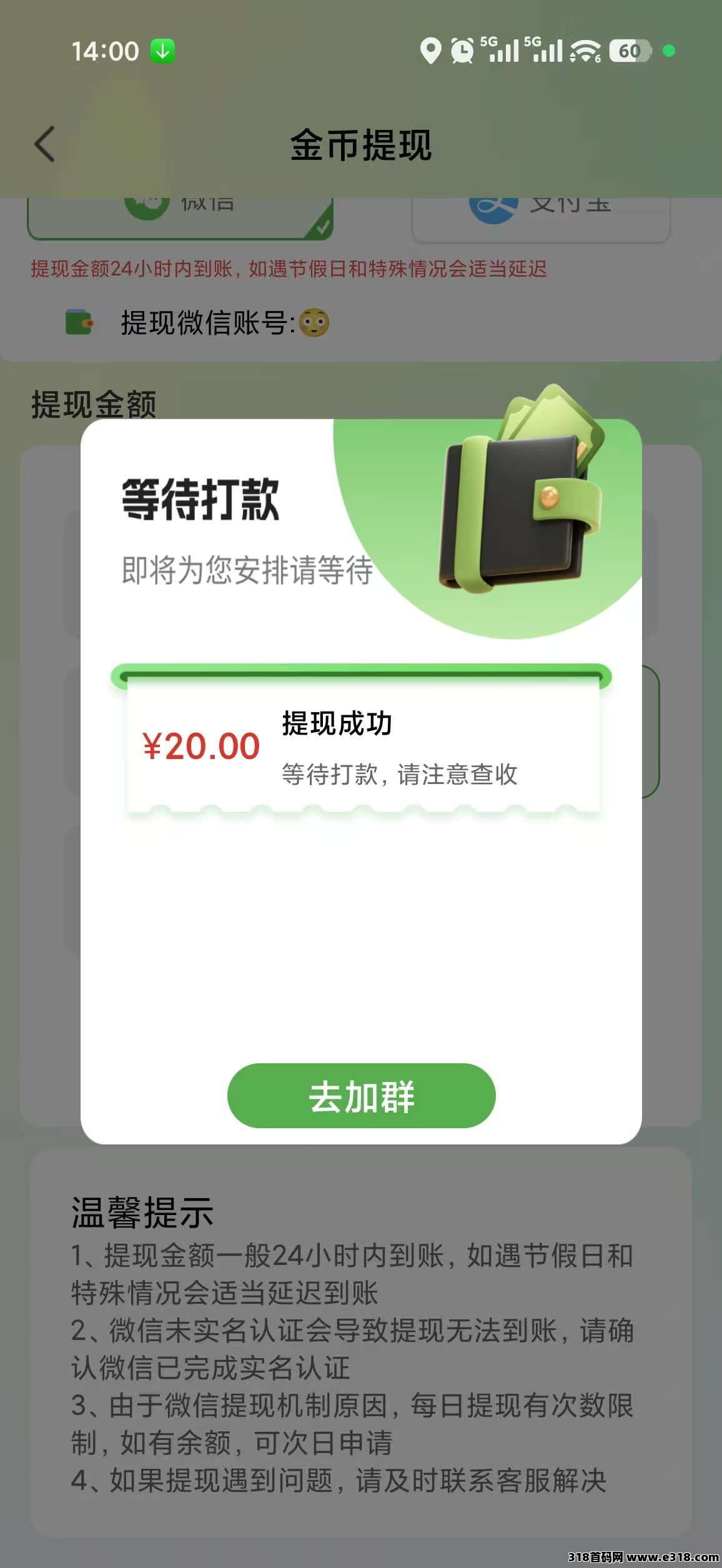 趣玩系列，零撸广告赚，放水中，拉新奖励，招募团长