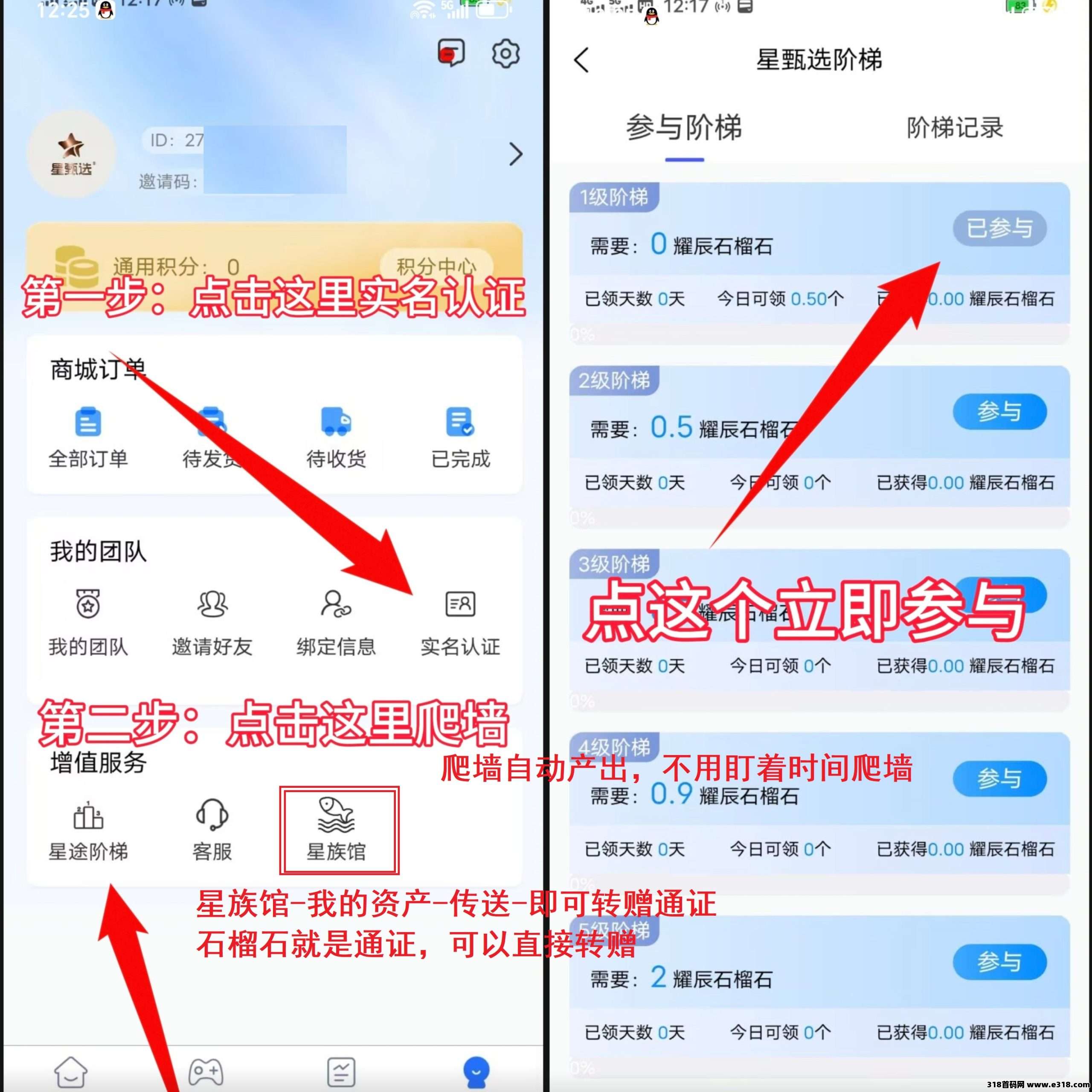 星小助简单玩法，没有广告