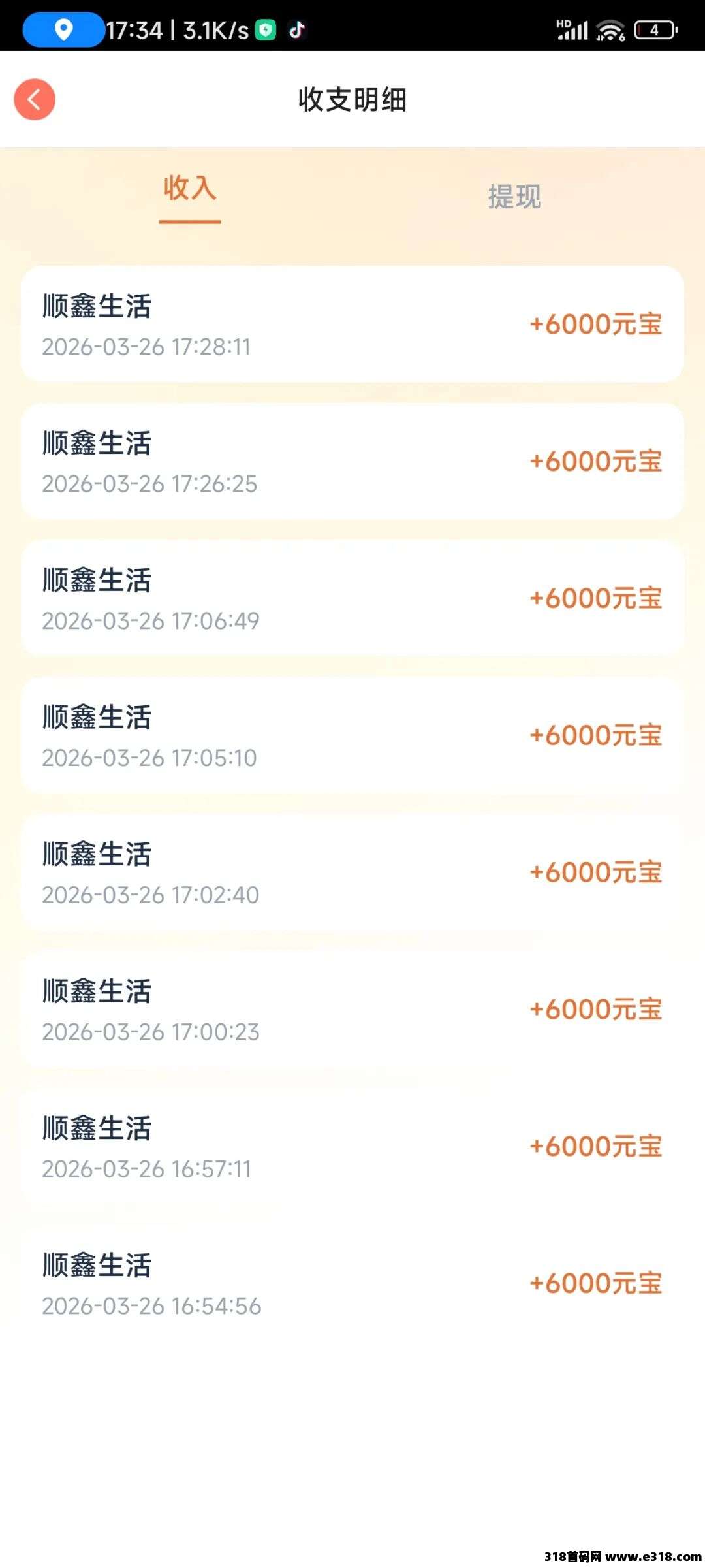 新台【顺鑫生活】今日公测，大放水，可直接升高级团长