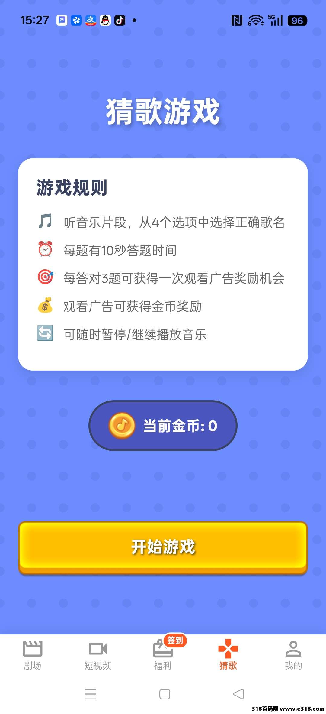 剧米时光零撸，低保看广告赚，保底收益高，新品上线