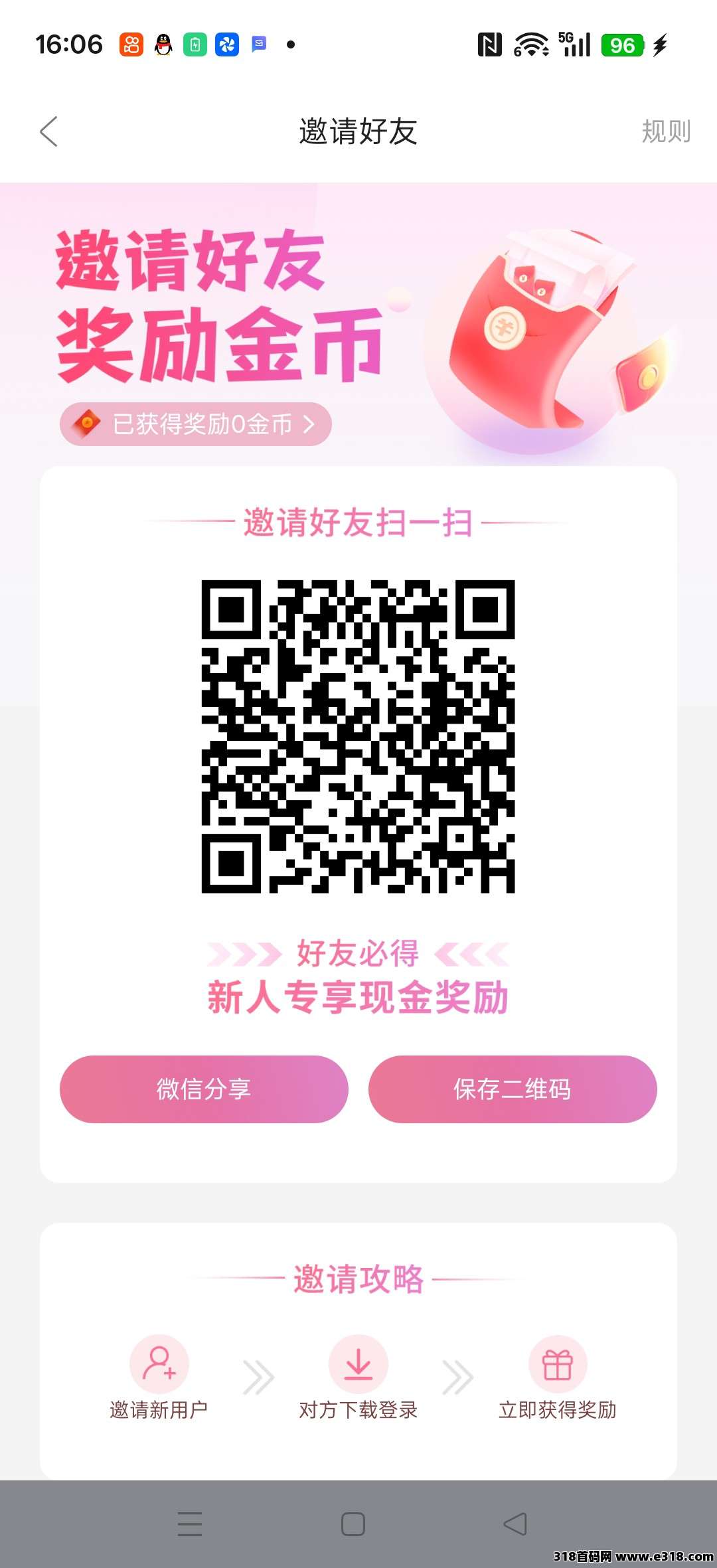 随看剧场，零撸广告赚，放水中，拉新奖励，新品上线