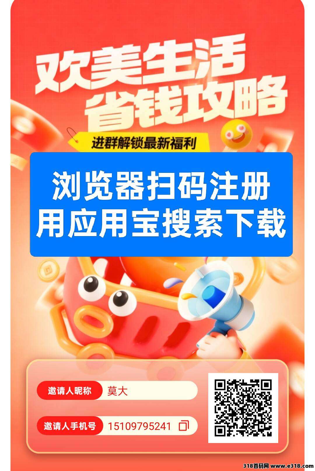 欢美生活，零投资，零风险，轻创业！公排滑落！