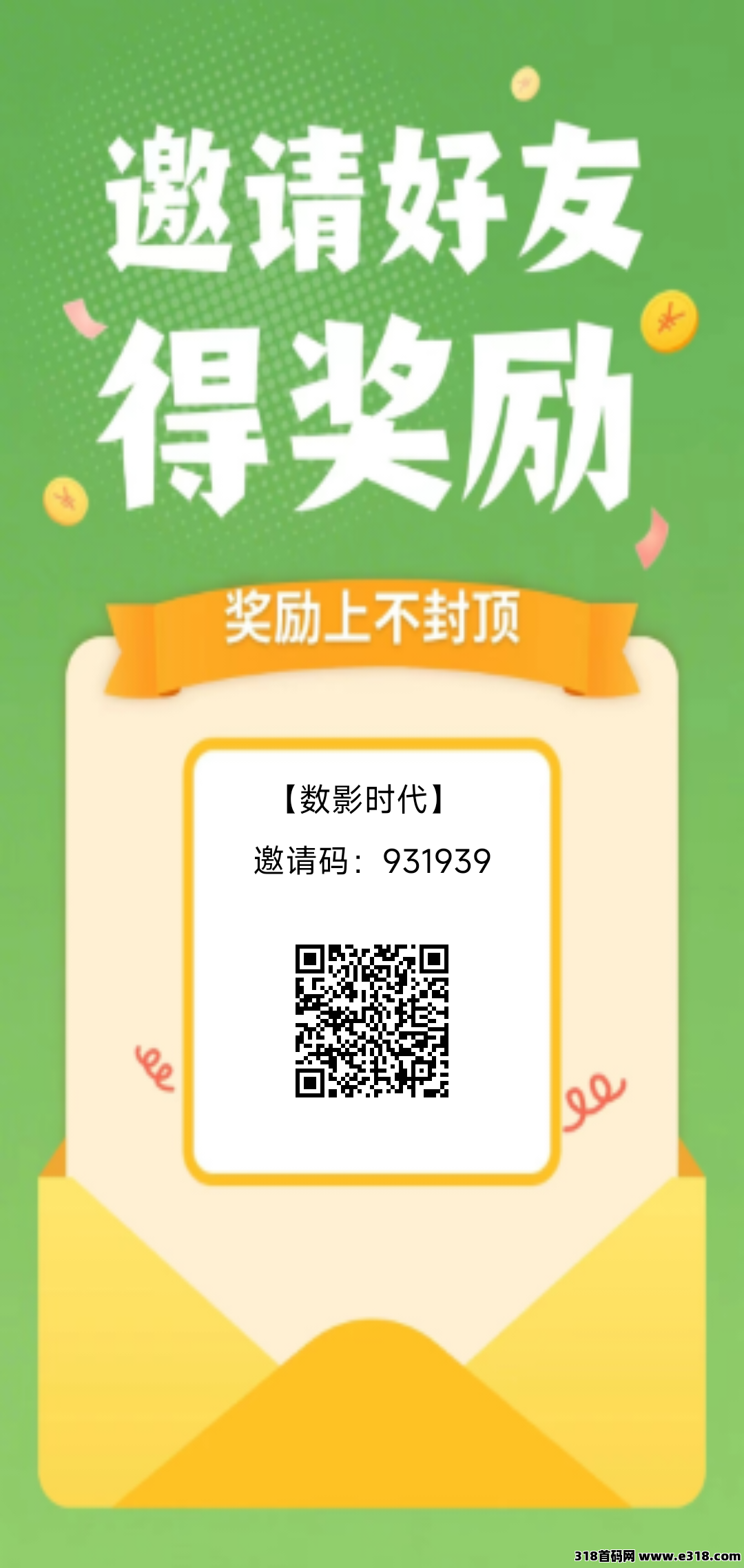 数影时代零撸广告平台：看广告赚现金，双重分润