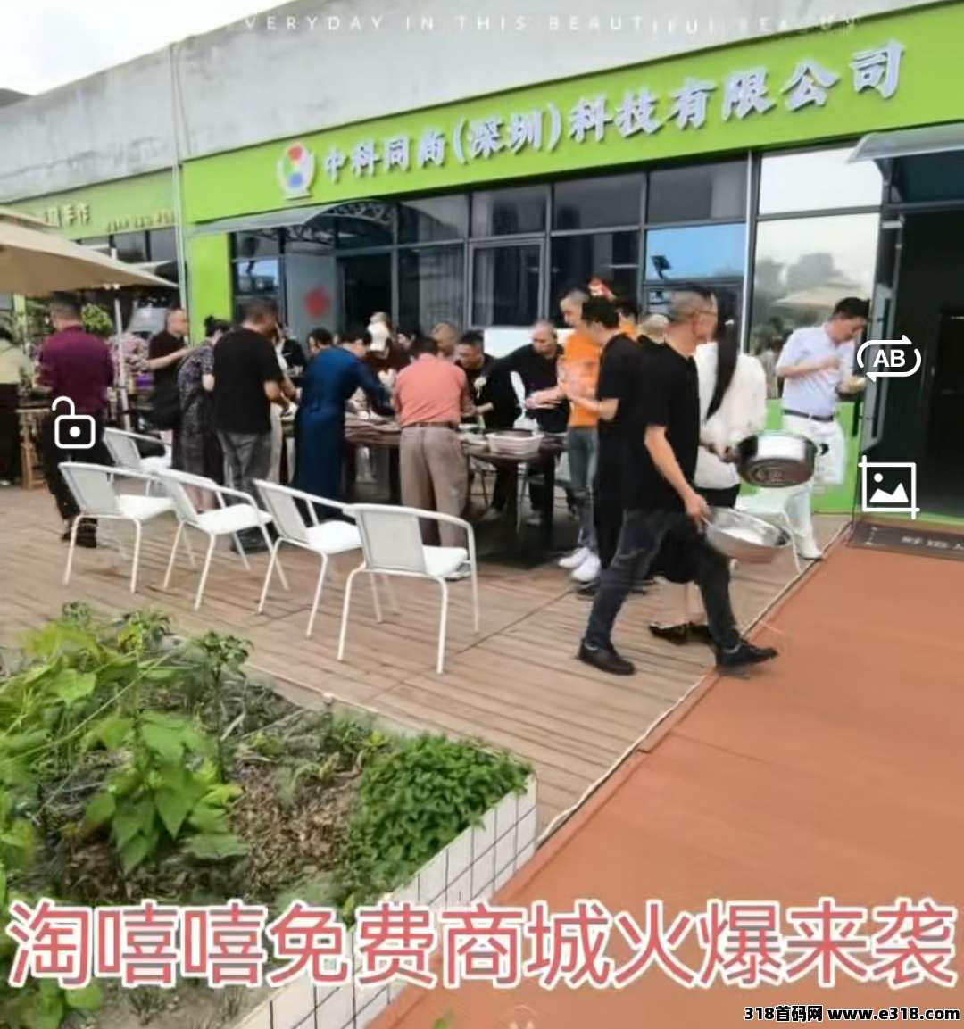 淘嘻嘻AI游戏电商月底上线，0撸天花板项目！