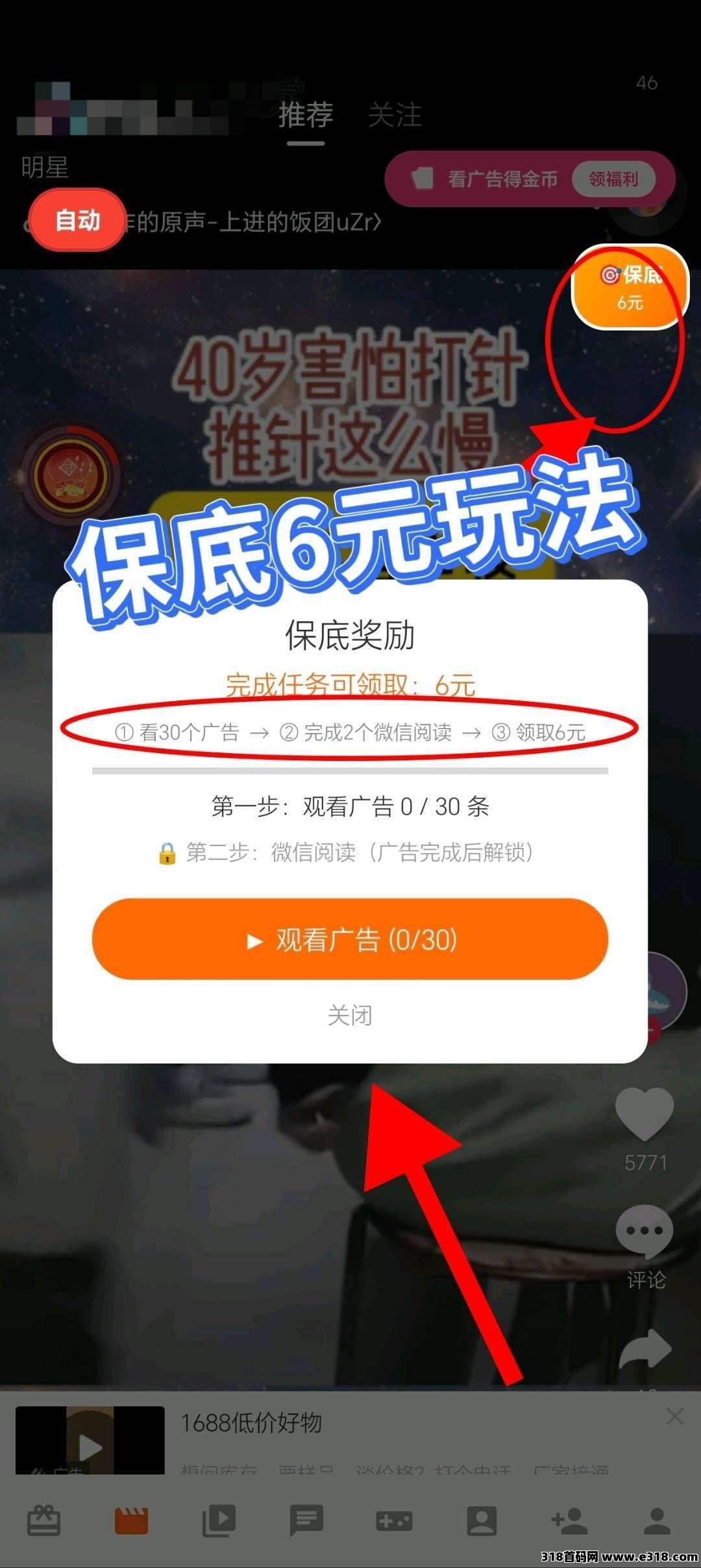 青棠小赚 ，白嫖广告赚米，放水中，拉新奖励，已更新