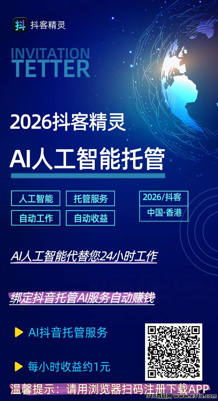 抖客精灵首码刚上线一分钟早布局早吃肉