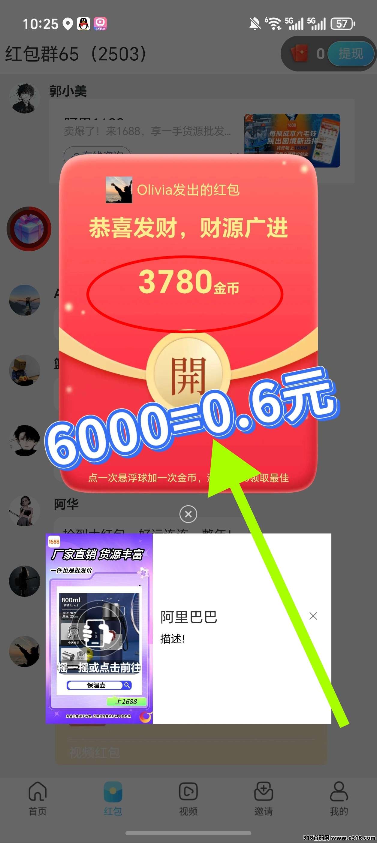 蓝象优选，零撸看广告，保底收益高，放水中，新品上线