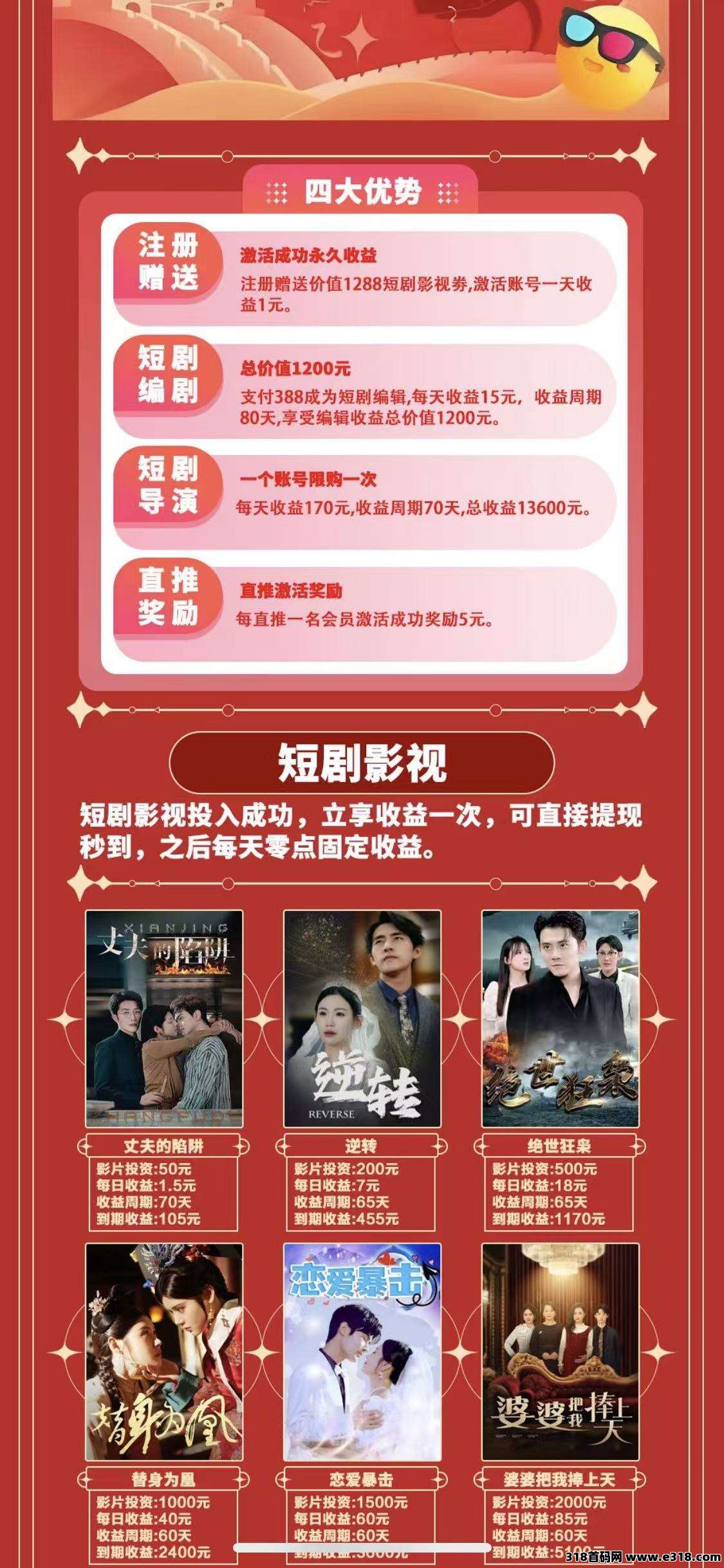 河马短剧，纯零撸太给力啦，秒到账无手续费