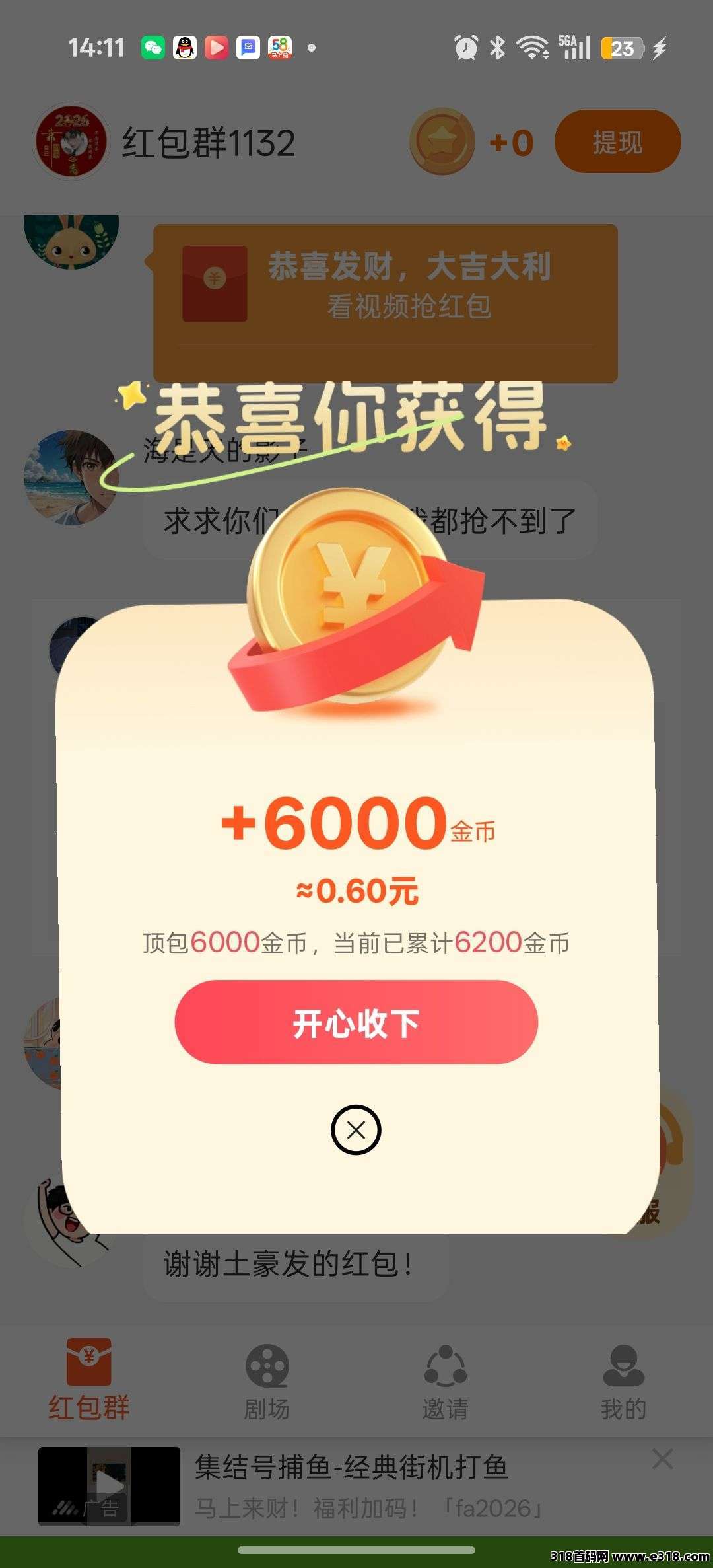 首码恒星汇，扶持拉满